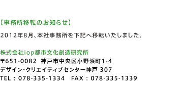 �y�������ړ]�̂��m�点�z